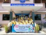 กิจกรรม Big Cleaning Day