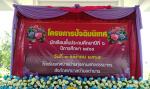 โครงการปัจฉิมนิเทศ นักเรียนชั้นประถมศึกษาปีที่ี 6 ปีการศึกษา 2564