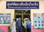 ลงพื้นที่ตรวจติดตามอาหารกลางวันของศูนย์พัฒนาเด็กเล็กบ้านเจ็น
