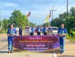 ประเพณีวันสารทเดือนสิบ ประจำปี ๒๕๖๖
